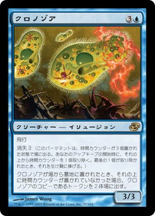 Chronozoa | Planar Chaos - Japanese | Star City Games