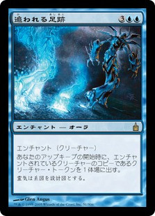 Magic: The Gathering - Followed Footsteps - Orme Seguite