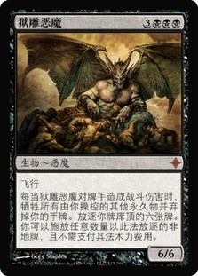 Hellcarver Demon | Rise of the Eldrazi - Chinese - Simplified