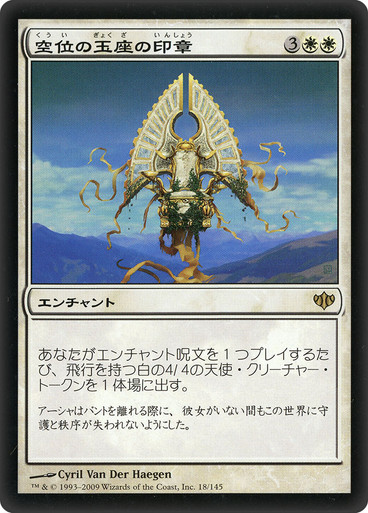 SigilOfTheEmptyThrone__41206.