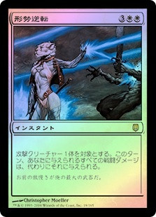 Turn the Tables | Darksteel - Japanese | Star City Games