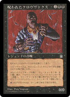 CrovaxTheCursed__51061.