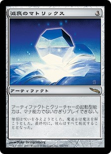 Foil】《減衰のマトリックス/Damping Matrix》[MRD] 茶R | 日本