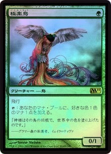 Birds of Paradise (Buy-a-Box) | Promo: General - Japanese | Star