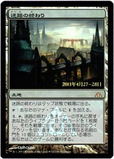 迷路の終わり  英語版 foil Maze's End mtg FOIL)迷路の終わり/Maze's End《英語》【FDN】