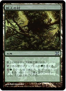 Treetop Village (Summer of Magic) | Promo: General - Japanese