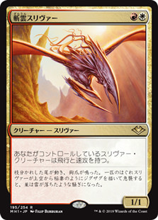 MTG 巣主スリヴァー Foil 日本語 MTG 巣主スリヴァー 日本語版FOIL