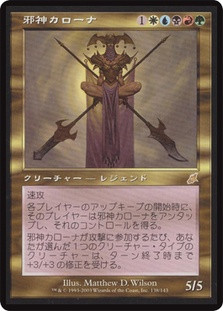 The Fallen & The Virtuous 禁じられた聖冠 KaronaFalseGod__12882.
