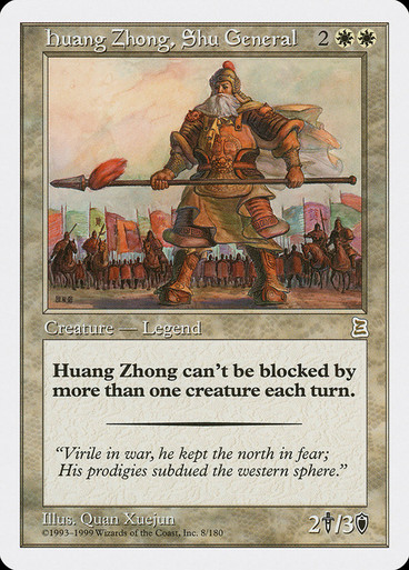MTG／Pang Tong, \"Young Phoenix\"  (鳳雛 龐統) Pang Tong, 