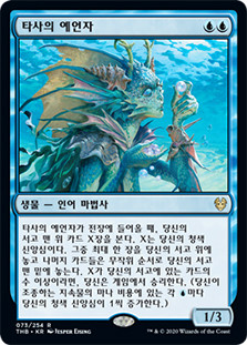 Thassa's Oracle | Theros Beyond Death - Korean | Star City Games