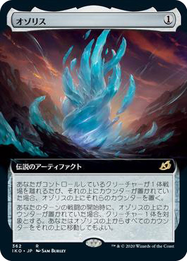 超格安価格 TheOzolith362__67285. マジック：ザ・ギャザリング