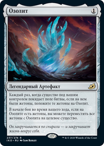 TheOzolith__04860.1606163282.