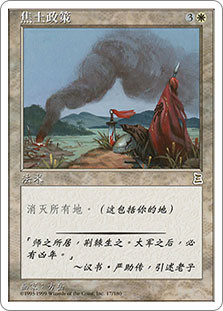 MTG 戦の惨害/Ravages of War 日本語 RavagesOfWar__23245.1590612160