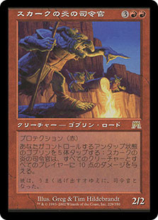 Skirk Fire Marshal | Onslaught - Japanese | Star City Games