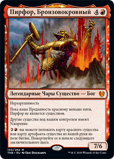 mtg theros red cards Beyond Death Rare Haktos the Unscarred #218 35 cards from Theros Beyond Death Purphoros, Bronze-Blooded