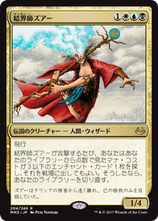 Zur the Enchanter | Modern Masters 2017 - Japanese | Star City Games