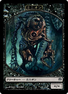Minion Token} | Duel Decks: Phyrexia vs. The Coalition