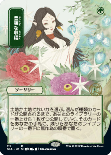 japanese cards mtg strixhaven Magic: The Gathering Set Booster Box If you do Revitalize (2) (showcase) (Japanese)