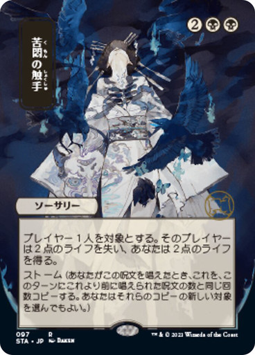 Nether Void》[LEG] 黒R | 日本最大級 MTG通販サイト「晴れる屋」