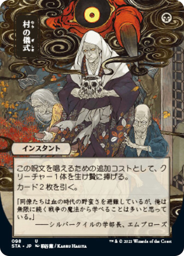 ⭐︎ トッドショア　画像　Secret Mystic Rites VillageRites098__24510.