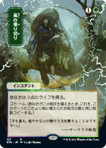 人気定番 【Foil】吹雪の精霊/Blizzard Elemental[UDS] 英語 マジック