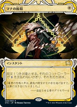 MTG 税収 / Tithe 日本語版　４枚セット MTG 税収 / Tithe 日本語版 4枚セット トレーディングカード