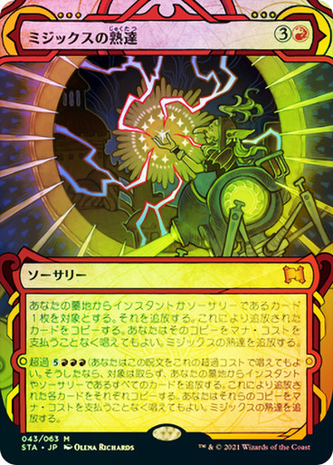 MizzixsMastery__26753.