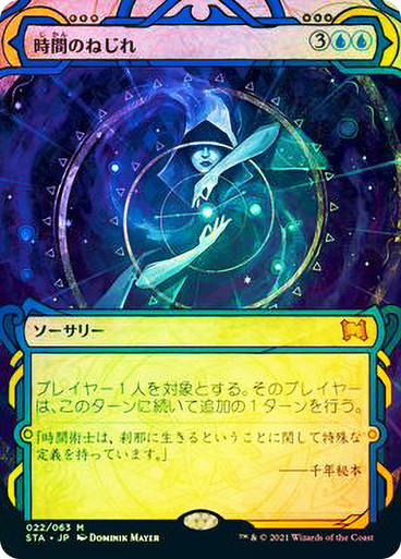 ☆Magic☆ 渦まく知識 (Brainstorm) · Strixhaven Mystical Archive (STA