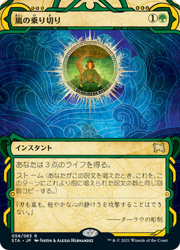 WeatherTheStorm__00385.