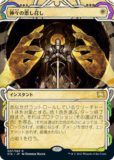GodsWilling__72226.1620137190.