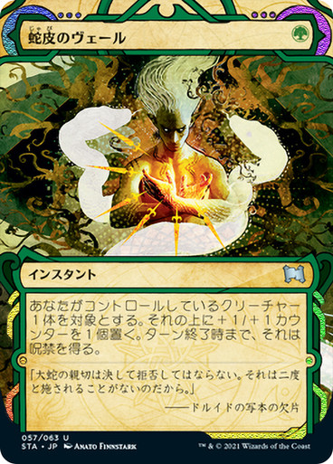 灯争大戦アンカットシートFOIL仕様 展示中 in Museum of mtg