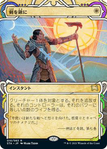 SwordsToPlowshares__67792.