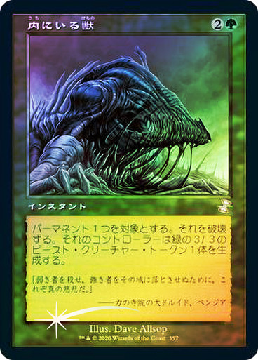 BeastWithin__41910.1623436083.