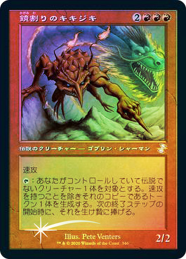 KikiJikiMirrorBreaker__66931.