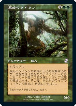 Primeval Titan (Retro Frame) | Time Spiral Remastered