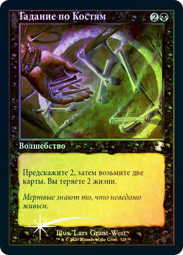 ReadTheBones__26897.1623439215