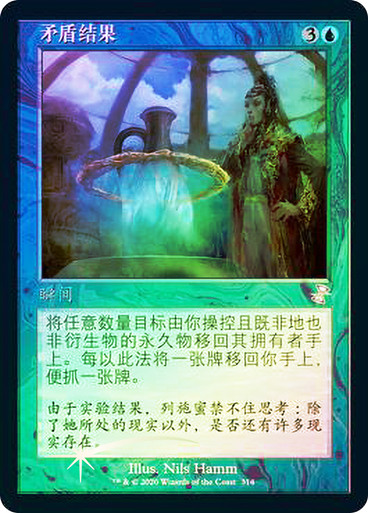 逆説的な結果　foil　Paradoxical Outcome ParadoxicalOutcome__04885.