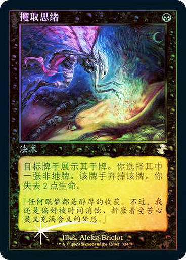 MTG  時のらせん   Time Spiral Time Spiral | Urza's Saga | Star City Games