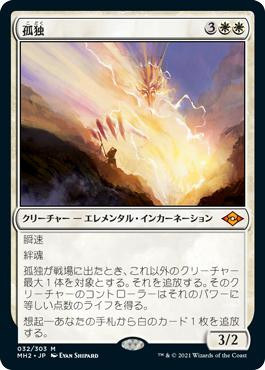 solitude final fantasy mtg (Borderless Alternate Art) [Modern Horizons 2] not actual card. MTG FF  Yojimbo 