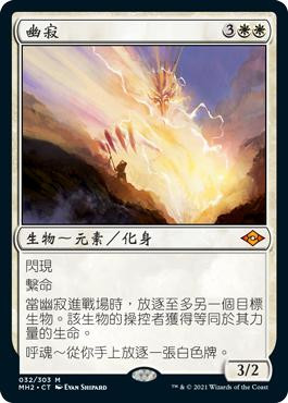 MTG モダン　旧枠英語版　孤独/Solitude 2枚セット MTG 孤独の都/ City of Solitude VIS R 英語版1枚 日本語版1枚セット 1