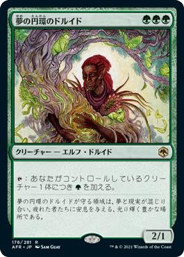CircleOfDreamsDruid__75683.