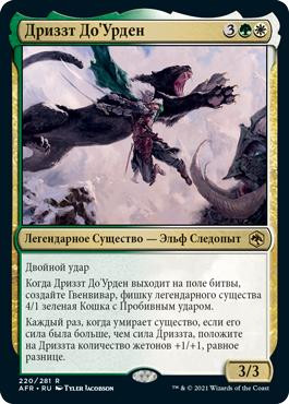 mtg drizzt card Amazon.com: YUANYUANHANG -DRIZZT DO'URDEN Board Game TCG Playmat 23.6x13.8  inches Compatible for TCG CCG MTG Playmat Free Bag : Toys & Games main image 0