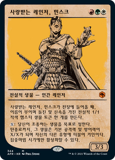 Minsc, Beloved Ranger (Showcase) | Adventures in the Forgotten Realms ...