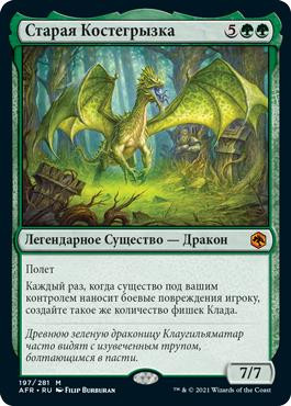 MTG アンパサンド プロモ 年老いた骨齧り　Old Gnawbone 美品 MTG アンパサンド プロモ 年老いた骨齧り Old Gnawbone 美品