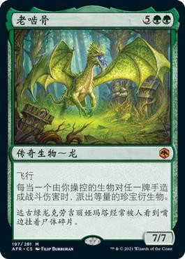 Old Gnawbone | Adventures in the Forgotten Realms - Chinese