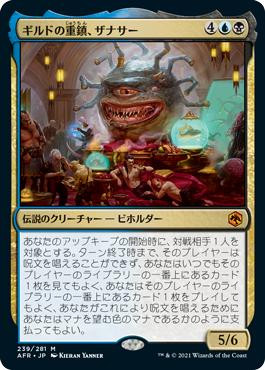 Xanathar, Guild Kingpin | Adventures in the Forgotten Realms