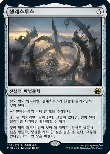 TheCelestus__24303.1634595074.