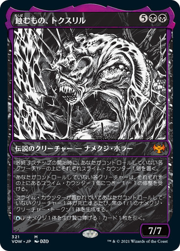 ToxrillTheCorrosive321__26585.