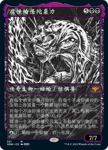 MTG レアカード 色々 ToxrillTheCorrosive321__83271.