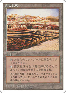 MTG 露天鉱床 Strip Mine 英語版 EX]露天鉱床/Strip Mine《英語》【From the Vault: Exiled】